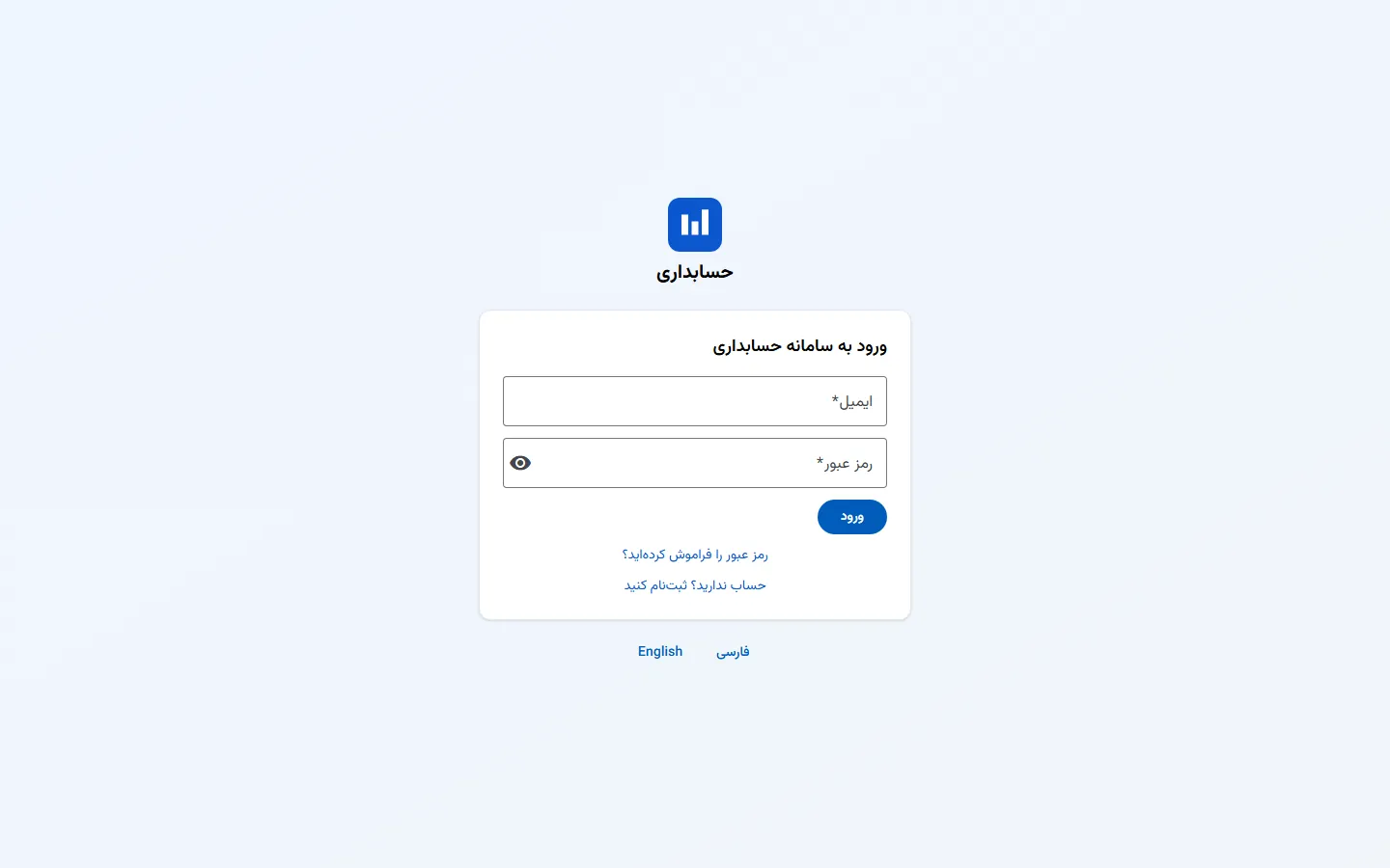 نرم‌افزار حسابداری آنلاین