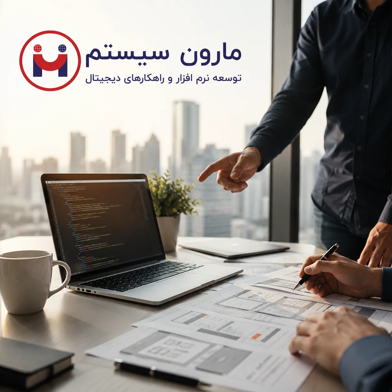 داستان مارون سیستم