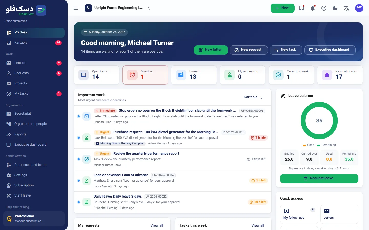 DeskFlow — office automation software